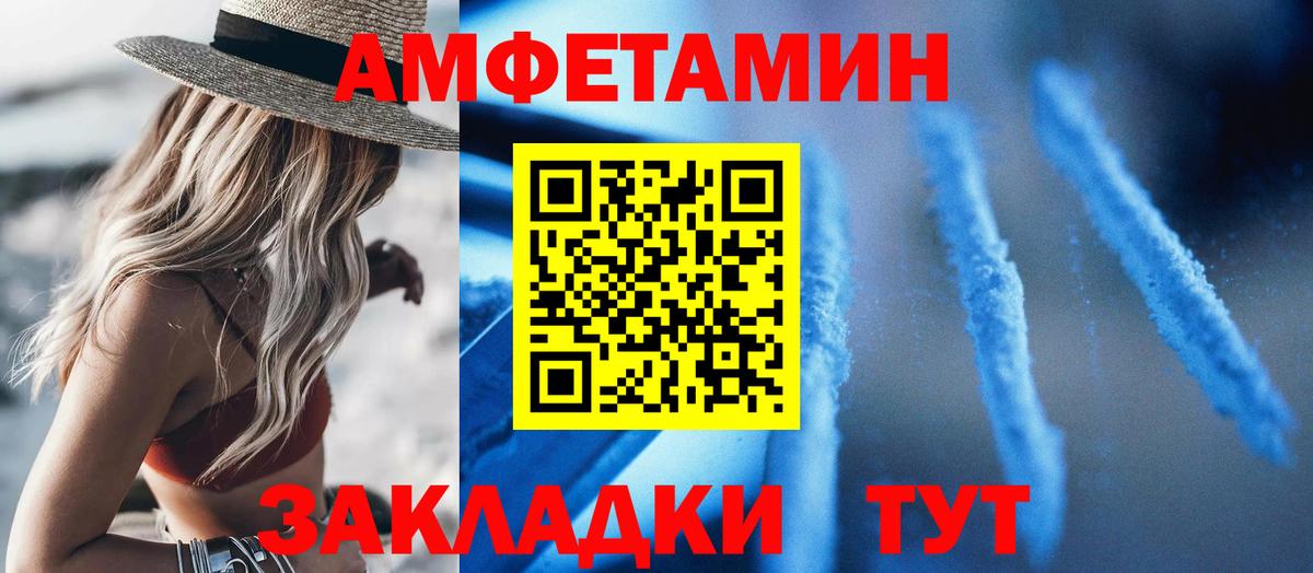 Амфетамин  АМФ  Барнаул  Amphetamine VHQ  Вход с VPN 