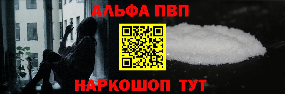 Alfa_PVP кристаллы  APVP крисы CK  Вход с VPN  Alpha-PVP  Барнаул  Alpha PVP кристаллы 