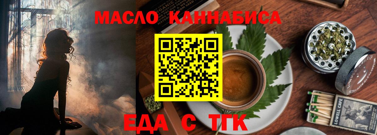 Canna-Cookies марихуана  Вход с VPN  Барнаул 