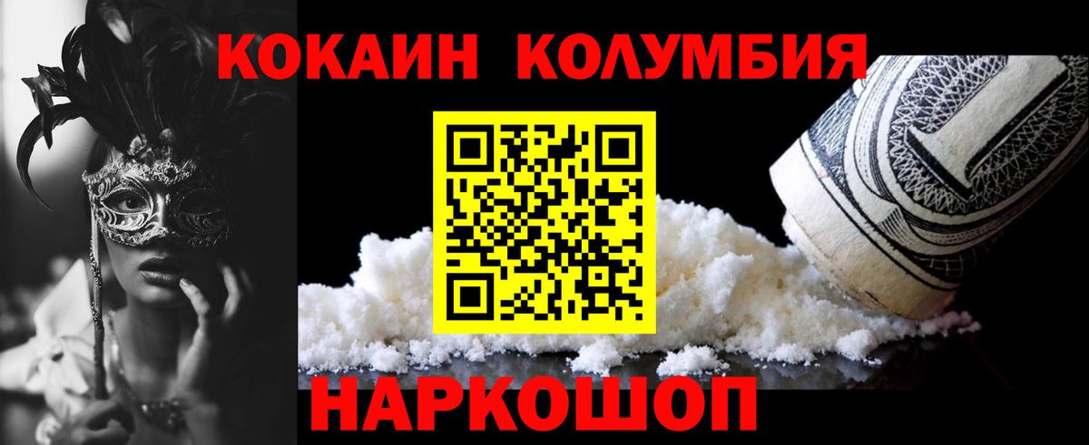Барнаул  Кокаин FishScale  купить   Вход с VPN  Cocaine Fish Scale 