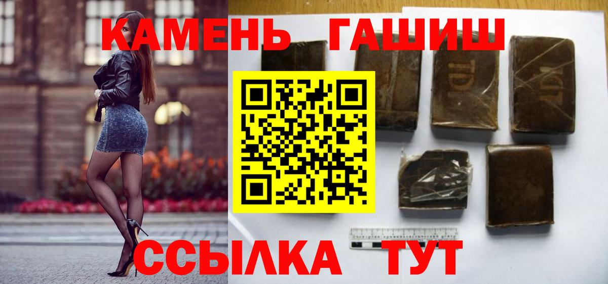 Гашиш  ГАШ ice o lator  Вход с VPN  Барнаул 