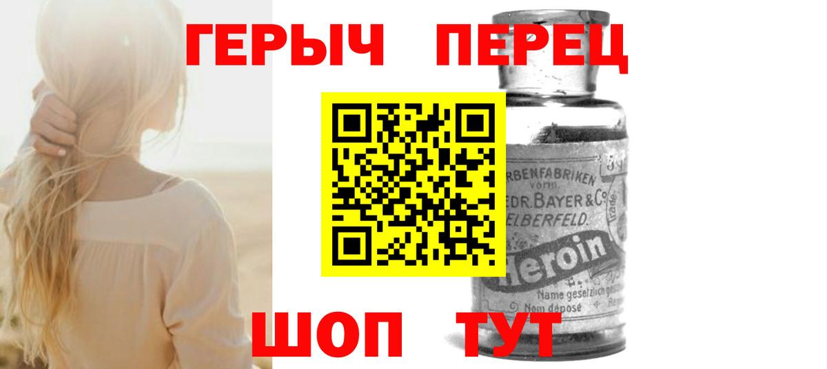 Барнаул  ГЕРОИН гречка  Вход с VPN 