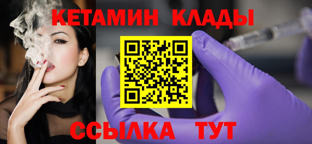 Барнаул  КЕТАМИН ketamine  КЕТАМИН VHQ  omg сайт  Вход с VPN 