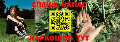 спайс Новокубанск