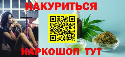 спайс Новокубанск