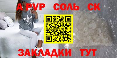 спайс Новокубанск