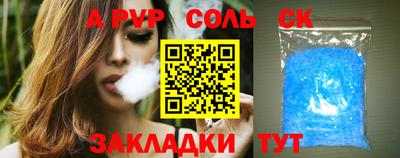 соль курить ск Новозыбков