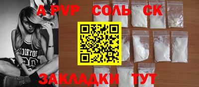 соль курить ск Новозыбков