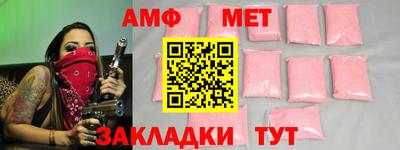 спайс Новокубанск