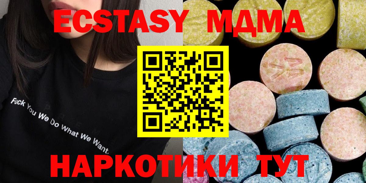 МДМА молли Барнаул