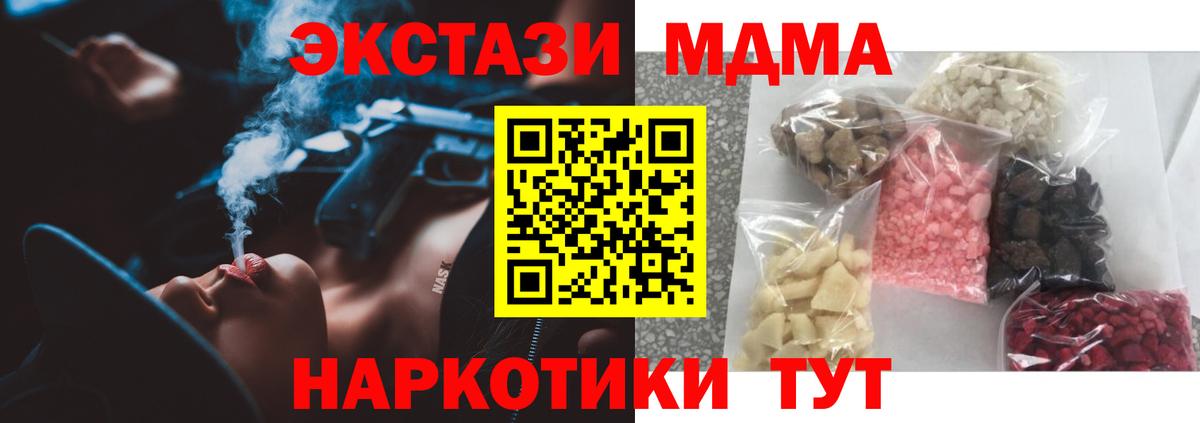 МДМА VHQ  MDMA молли  МДМА  Барнаул  Вход с VPN 