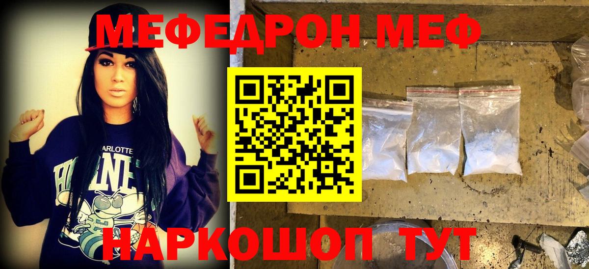 ссылка на мегу как зайти  МЯУ-МЯУ  купить наркоту  Барнаул  Меф VHQ  Вход с VPN  МЯУ-МЯУ VHQ 
