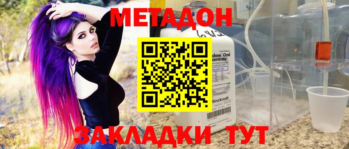 Барнаул  Метадон мёд  Вход с VPN 