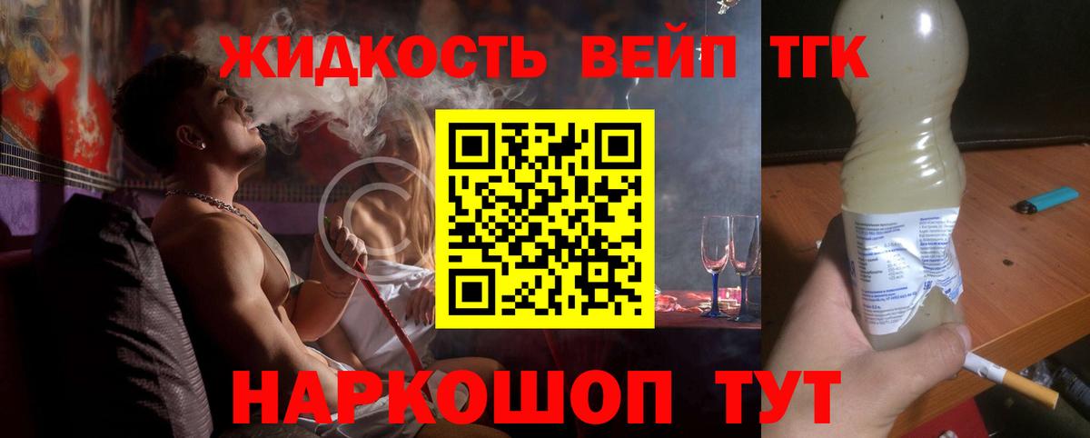 Дистиллят ТГК концентрат  как найти наркотики  Барнаул  Вход с VPN 