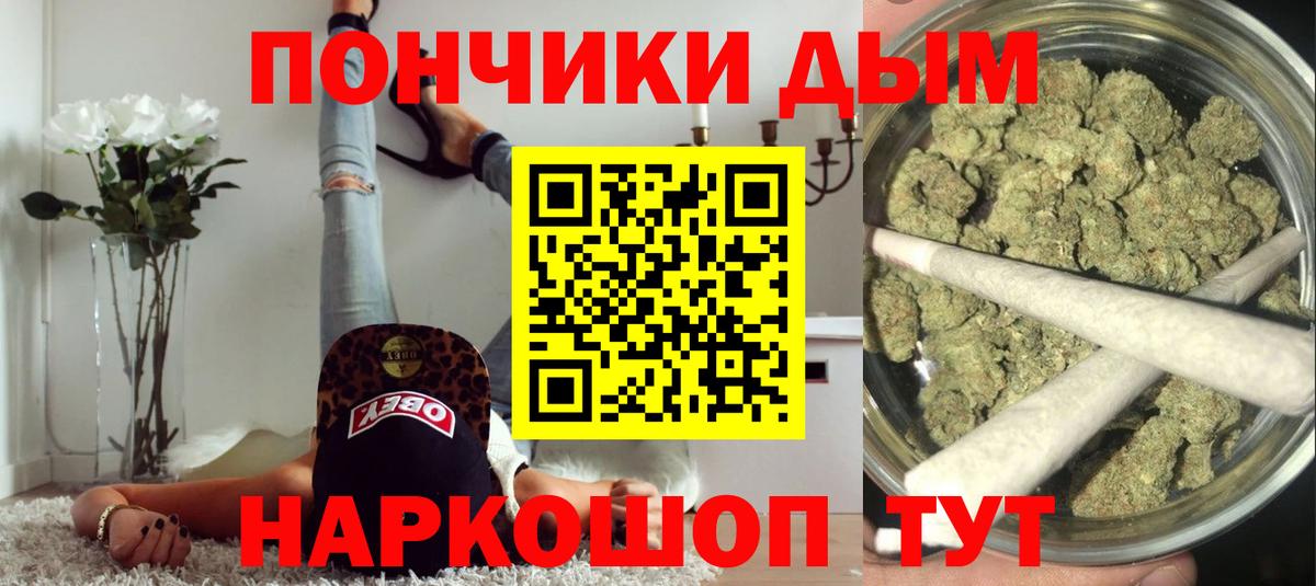 Каннабис гибрид Барнаул